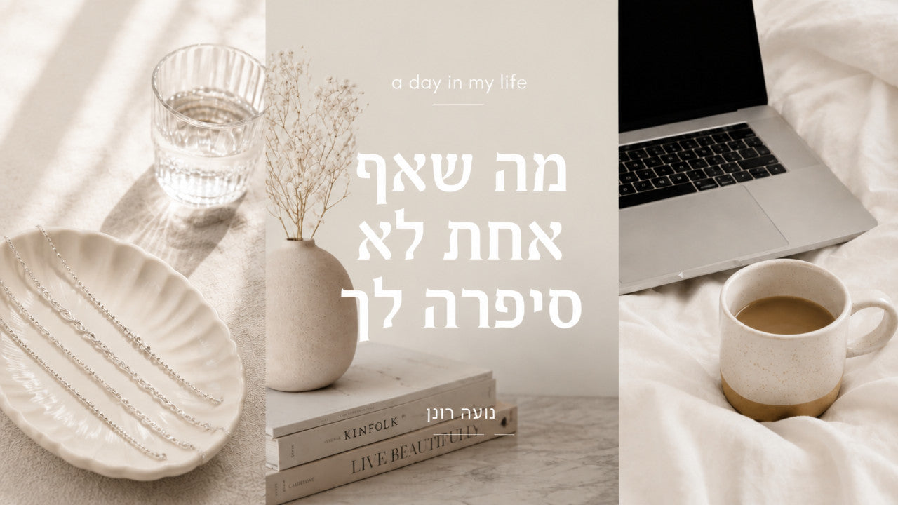 צמידי כסף לנשים: המדריך המקצועי לבחירה נכונה ב-2026
