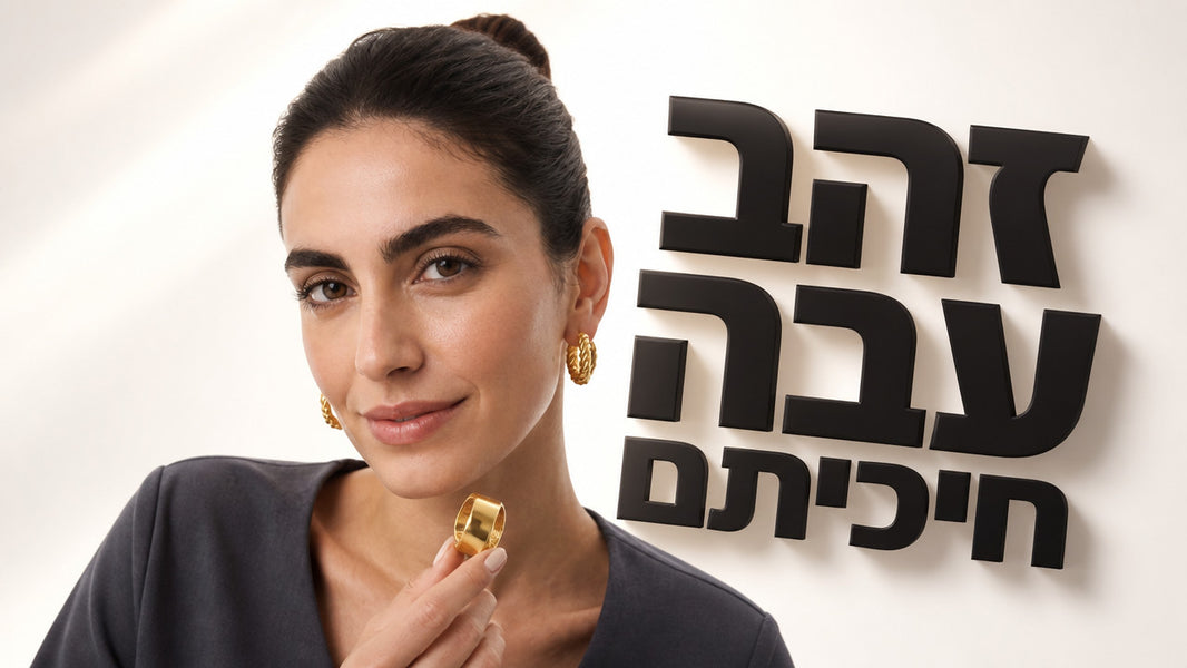 טבעת זהב עבה לנשים: המדריך המלא לבחירה נכונה