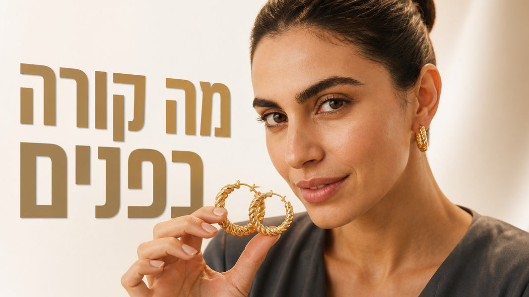 חישוקים עגילים: המדריך המלא