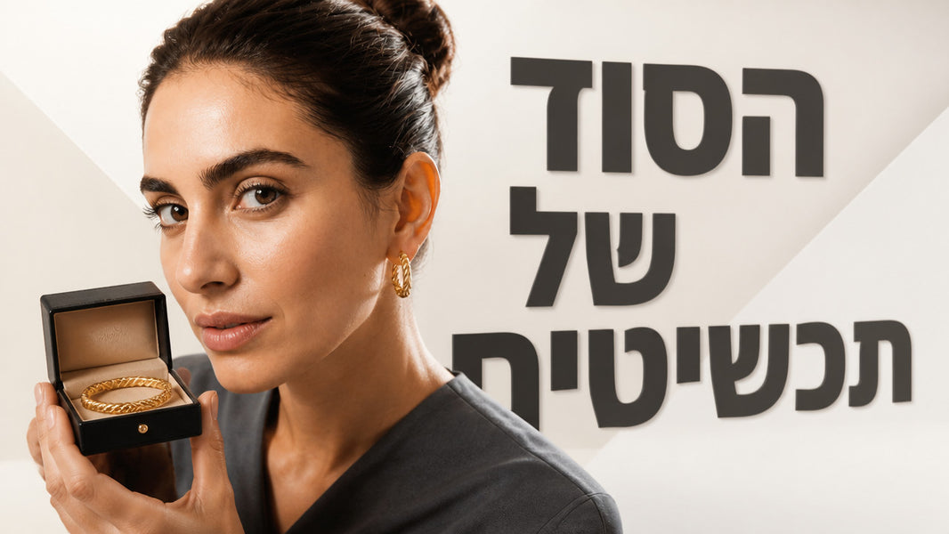 מתנת יום הולדת מקורית: המדריך המלא ל-2026