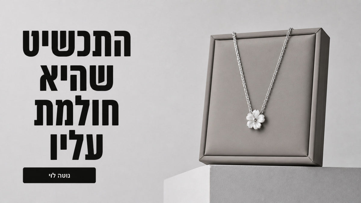 מה לתת במתנה לחברה הכי טובה שאוהבת תכשיטים? המדריך המלא