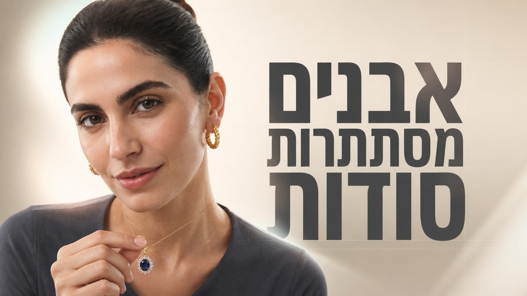 שרשרת אבנים: המדריך המלא לבחירה נכונה