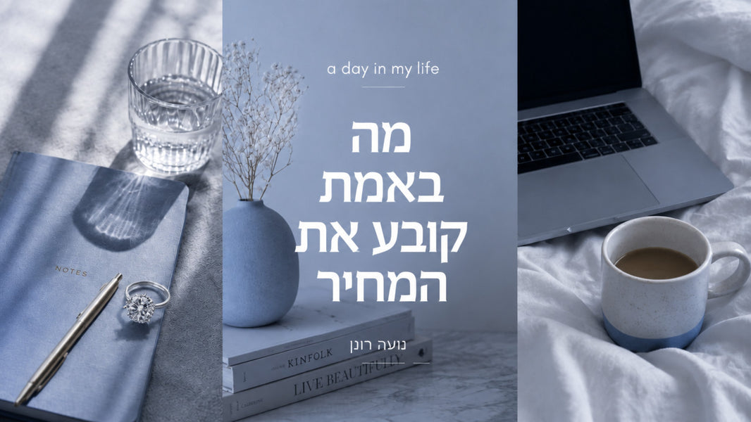 טבעת יהלום מחיר: מה קובע את העלות האמיתית ב-2026