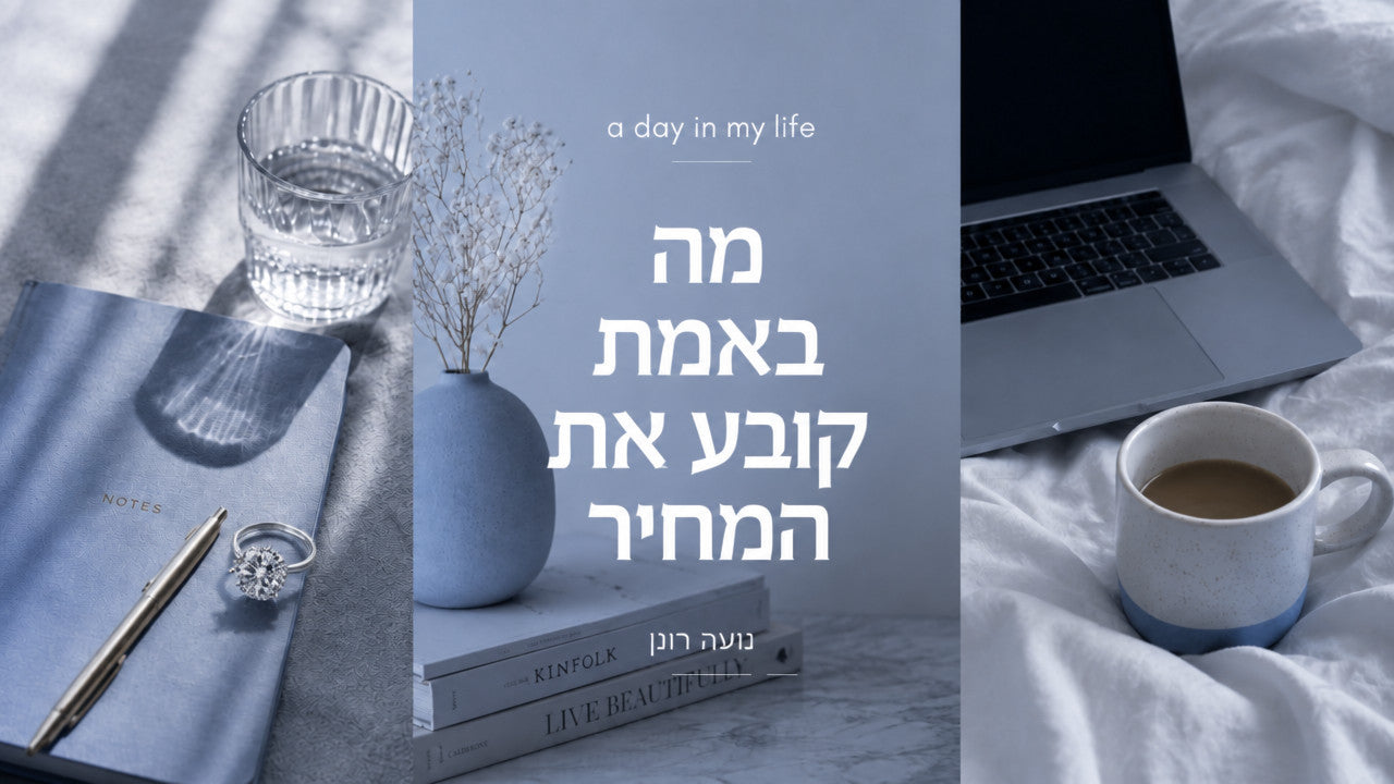 טבעת יהלום מחיר: מה קובע את העלות האמיתית ב-2026