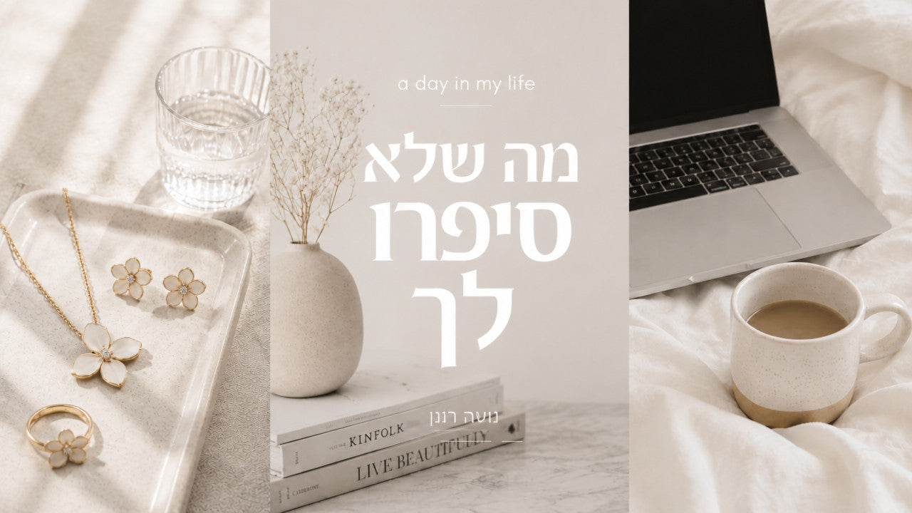תכשיטי מגנוליה: מדריך מקצועי לנשים ישראליות ב-2026
