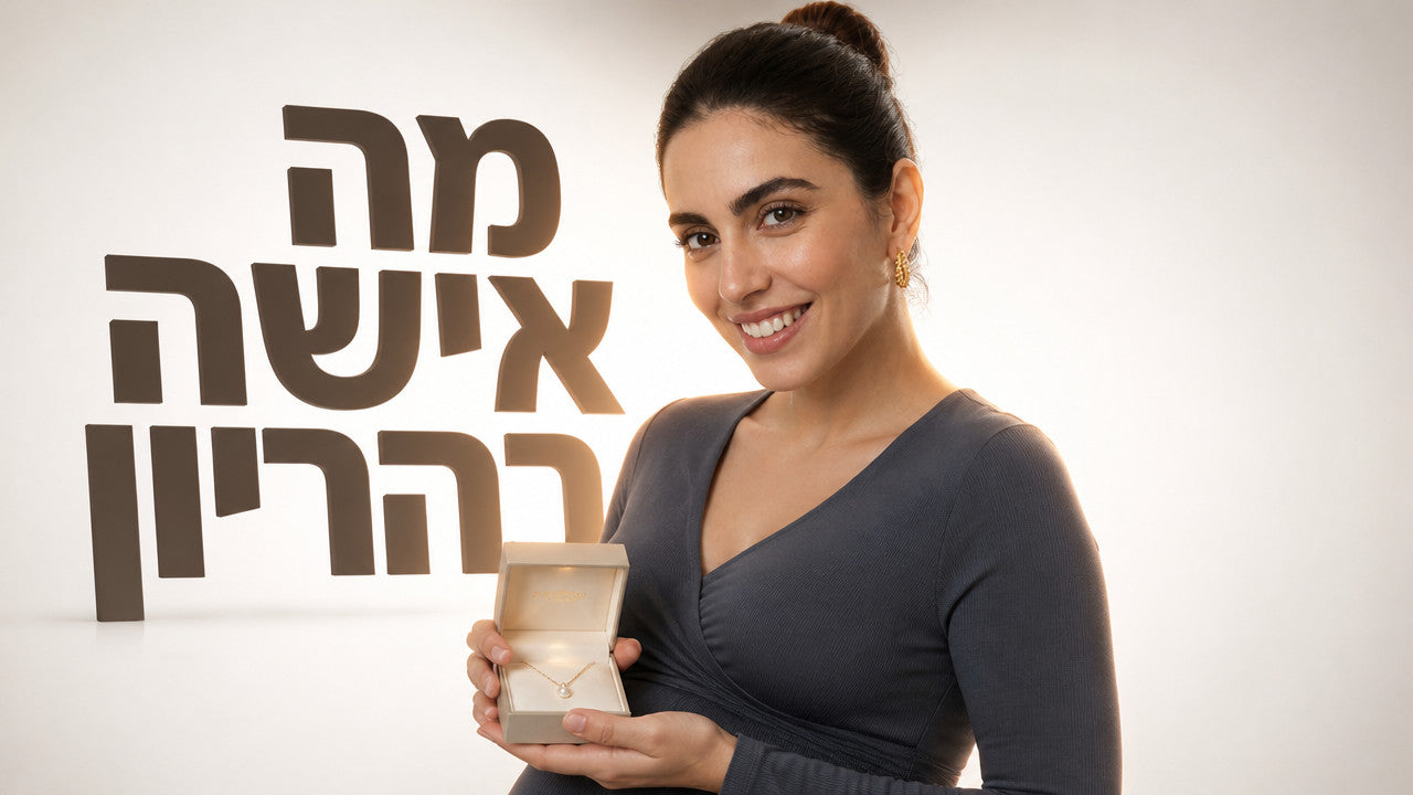 מתנה לאישה בהריון: המדריך המקצועי לבחירה נכונה
