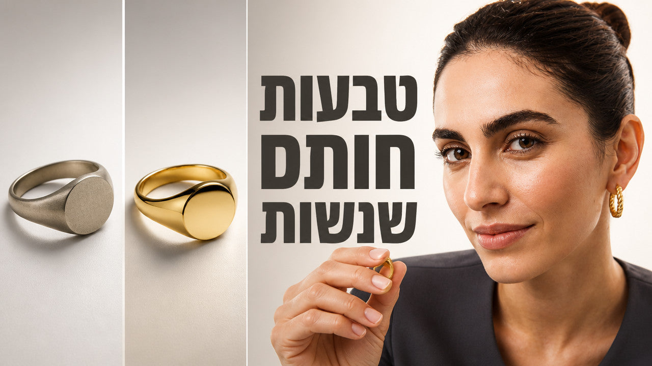 טבעות חותם לנשים: המדריך המלא לבחירה נכונה
