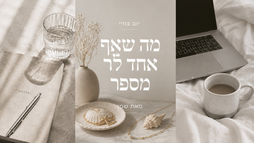 תכשיטי ים: המדריך המקצועי לבחירת תכשיטים עמידים במים