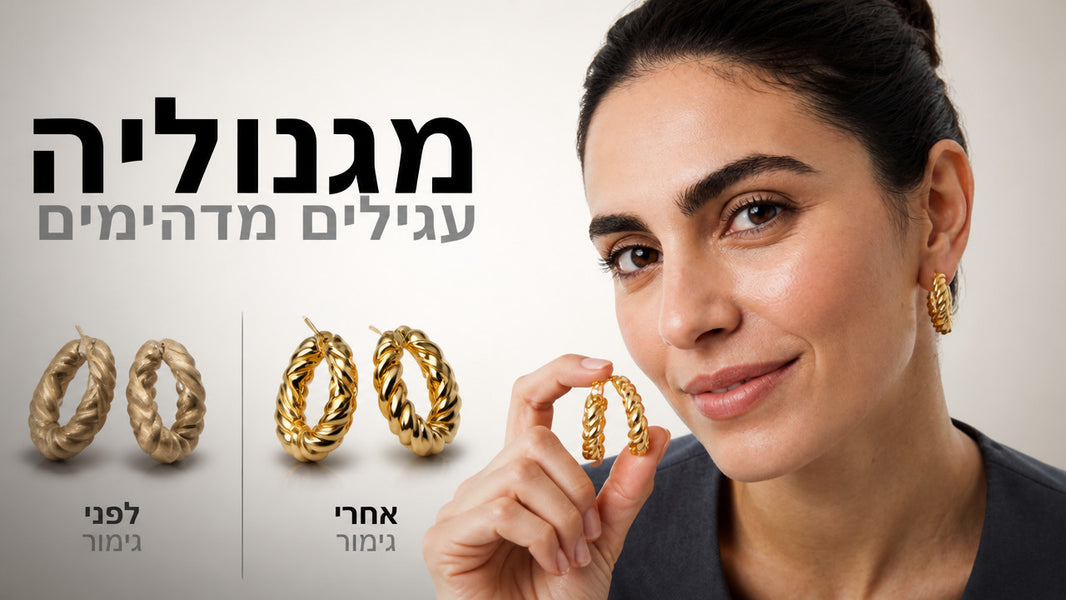 מגנוליה עגילי חישוק: המדריך המקיף לבחירה נכונה