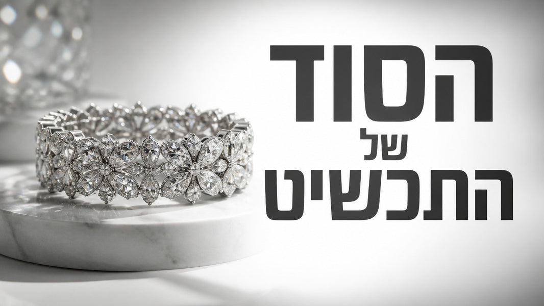 מעצבת תכשיטים: איך לבחור תכשיט שמשקף את האישיות שלך