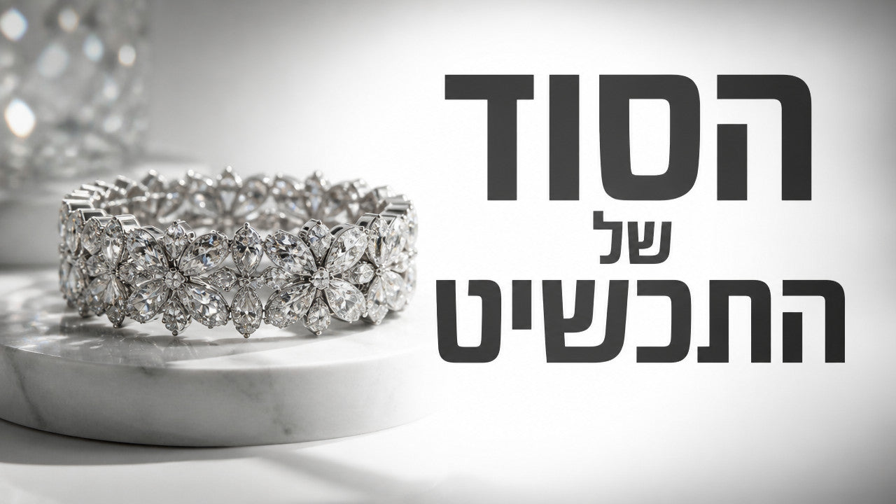 מעצבת תכשיטים: איך לבחור תכשיט שמשקף את האישיות שלך