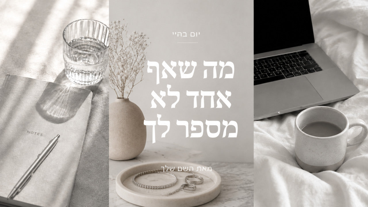 תכשיטי מעצבים: המדריך המלא לבחירה נכונה ב-2026