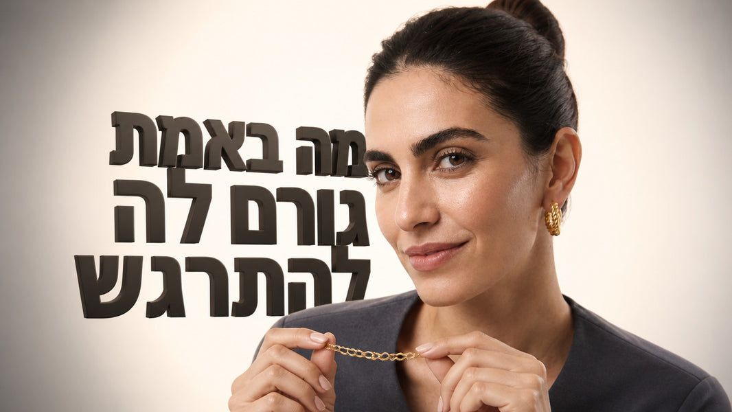 מתנה לאישה לחג: המדריך המקצועי לתכשיטים שיזכרו