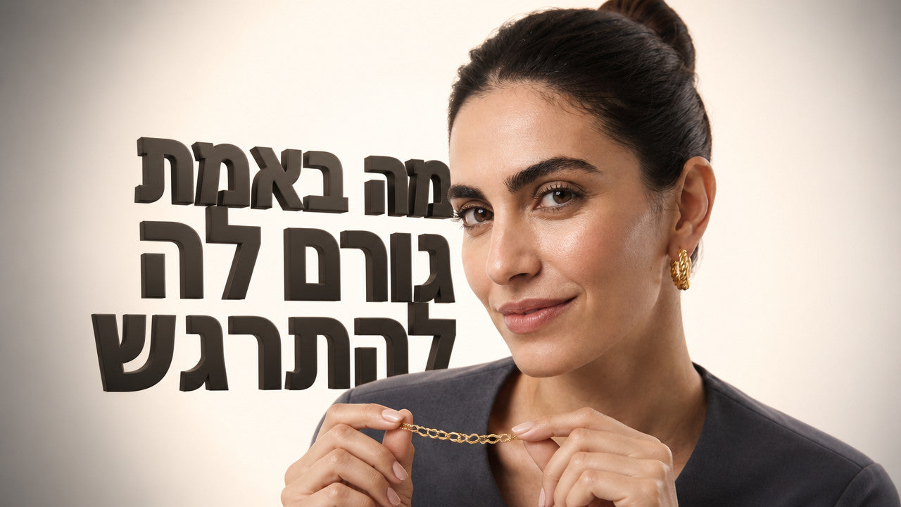 מתנה לאישה לחג: המדריך המקצועי לתכשיטים שיזכרו