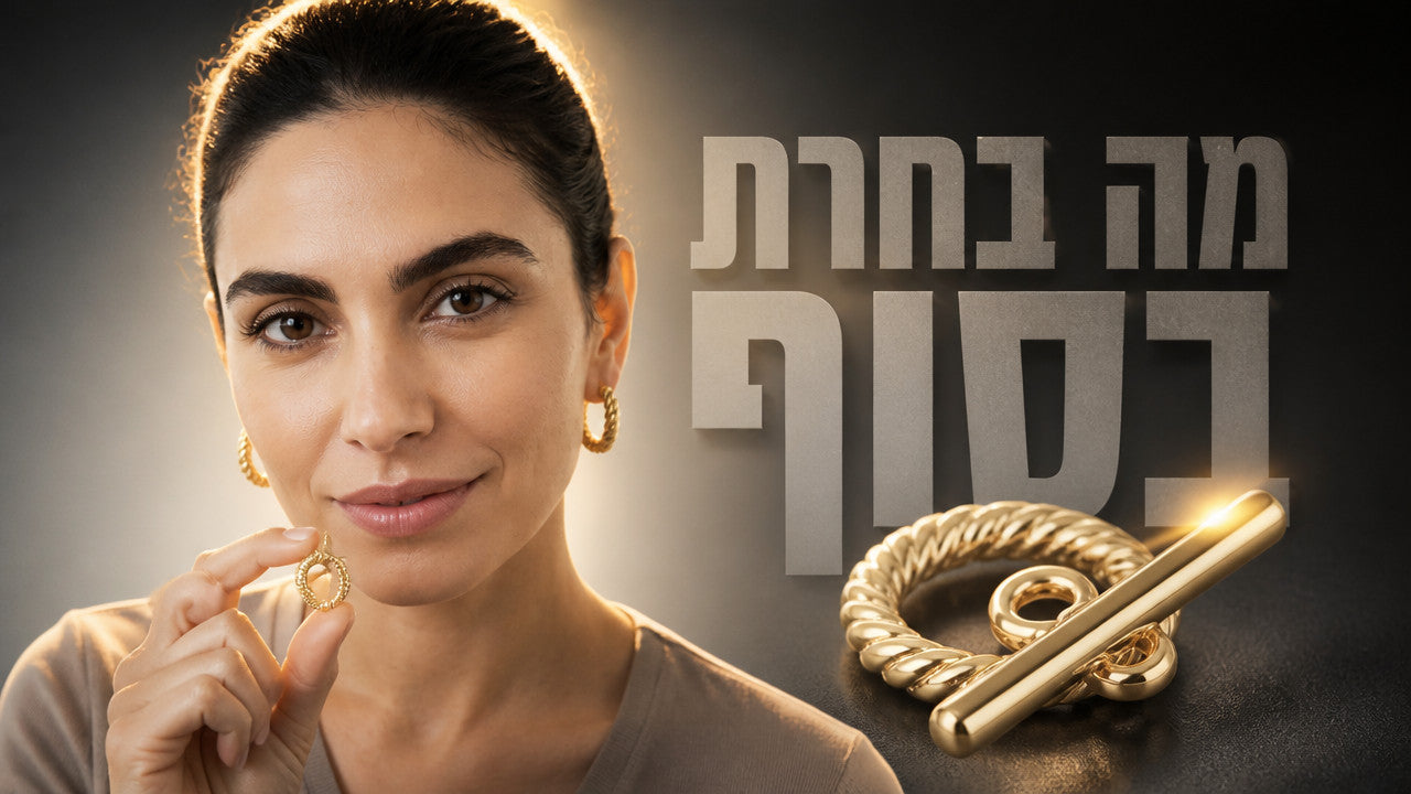 סוגרים לתכשיטים: המדריך המקצועי המלא