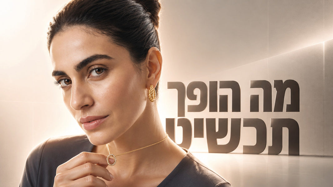 תכשיטים עם משמעות: המדריך המלא לבחירה נכונה