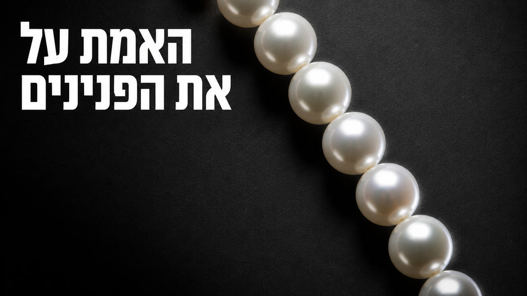 שרשרת פנינים אמיתיות: המדריך המלא