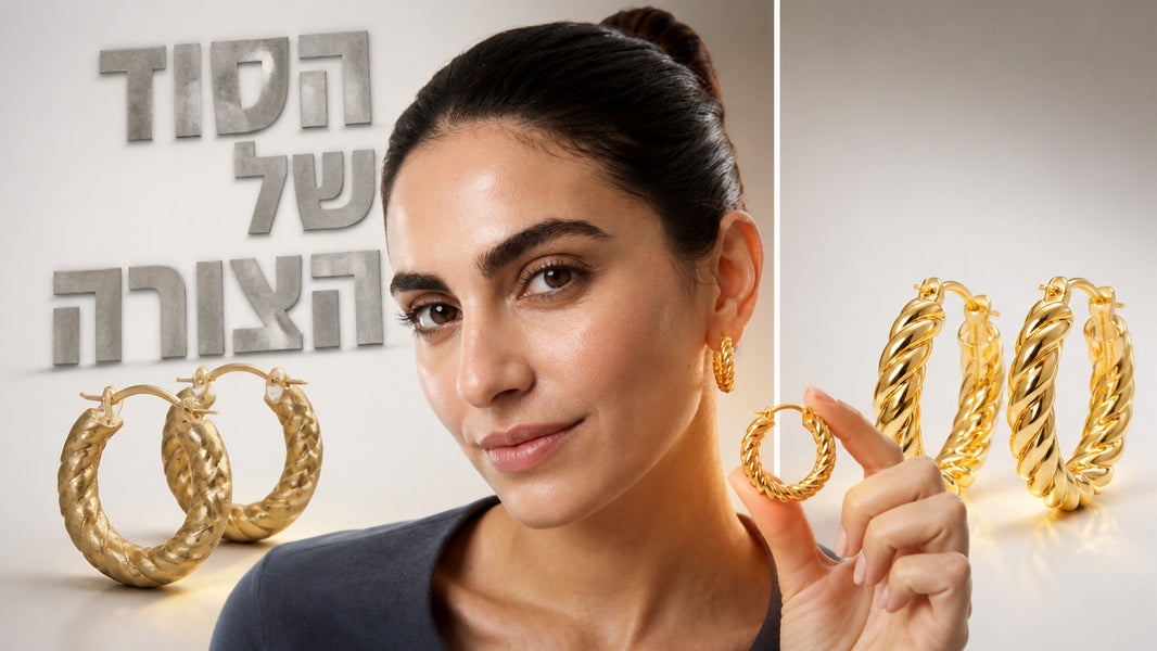 עגילי חישוק מזהב: המדריך המלא לבחירה נכונה