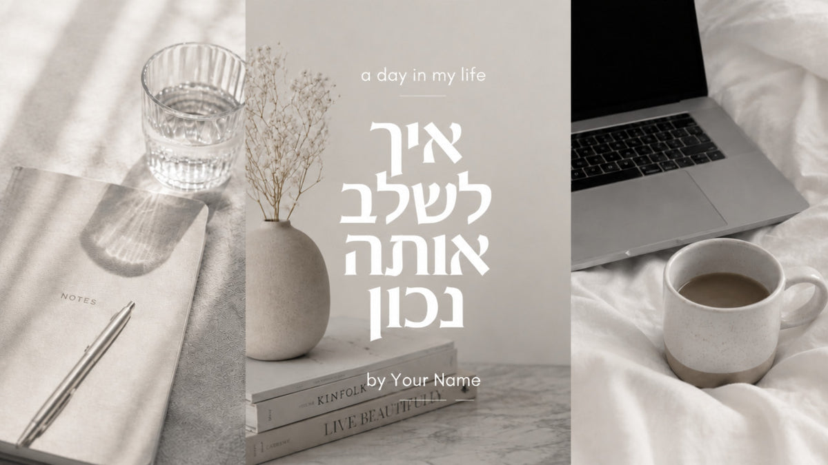 שרשרת צבעונית: המדריך המקצועי לסגנון ישראלי 2026