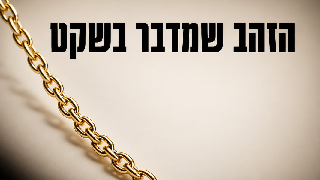 שרשרת זהב עדינה: המדריך המלא