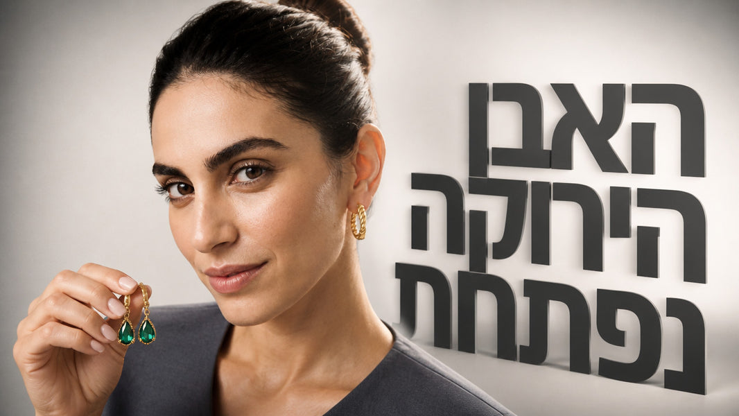 עגילים עם אבן ירוקה: המדריך המלא לבחירה נכונה