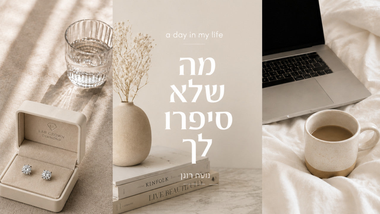 עגילים יהלומי מעבדה: המדריך המקיף לבחירה חכמה ב-2026