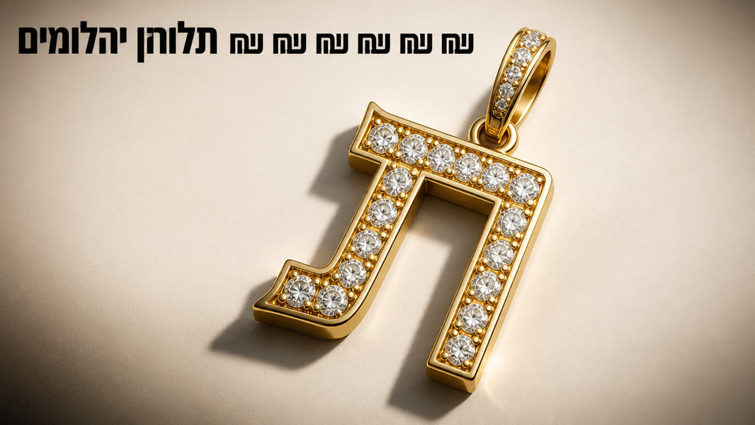 שרשרת אותיות יהלומים: המדריך המלא לבחירה נכונה