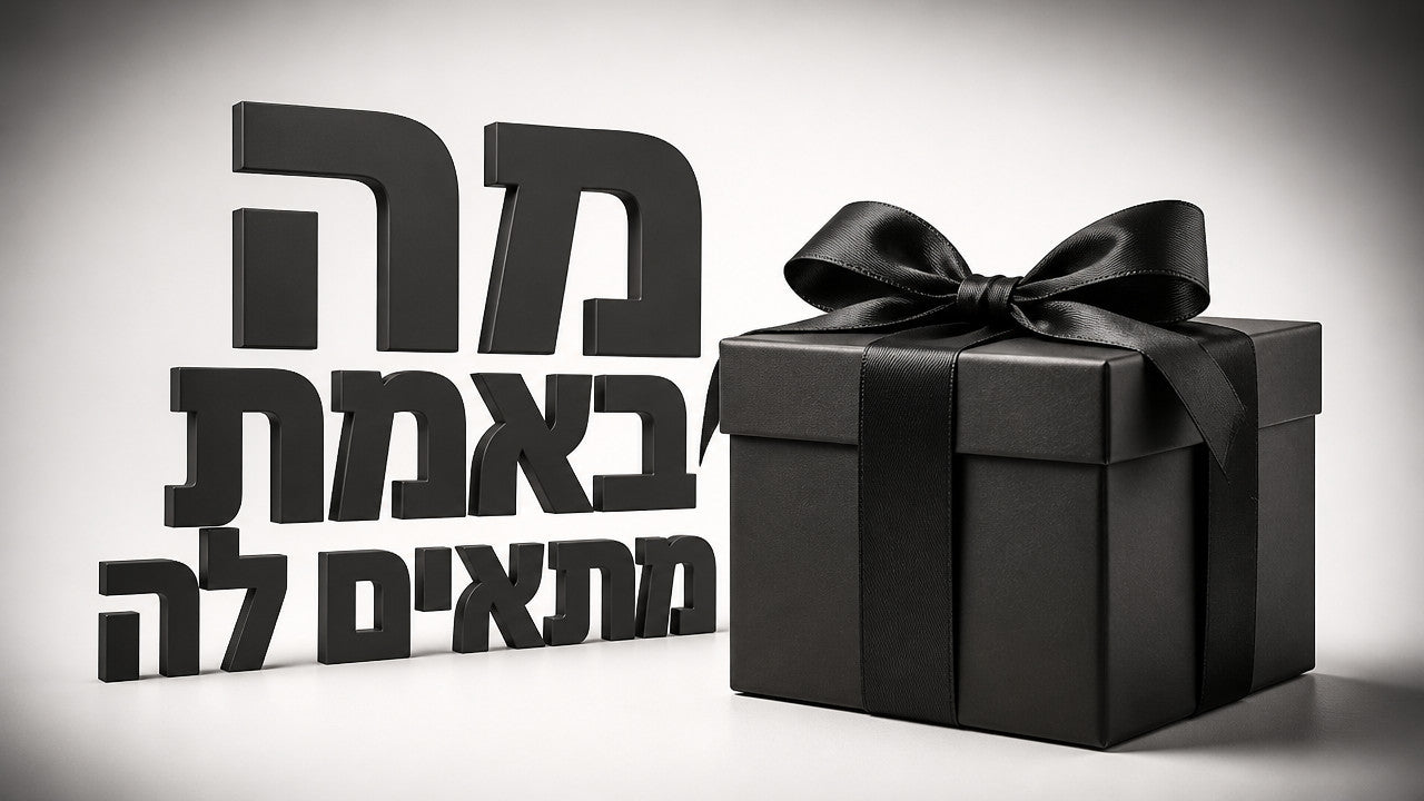 מתנה לאישה בת 40 – המדריך המקצועי לבחירה נכונה ב-2026