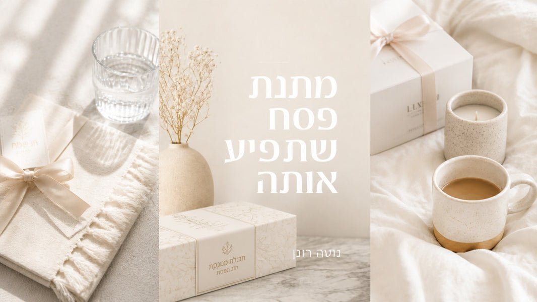 מתנות לפסח לאישה: המדריך המקצועי לתכשיט שישדרג את החג