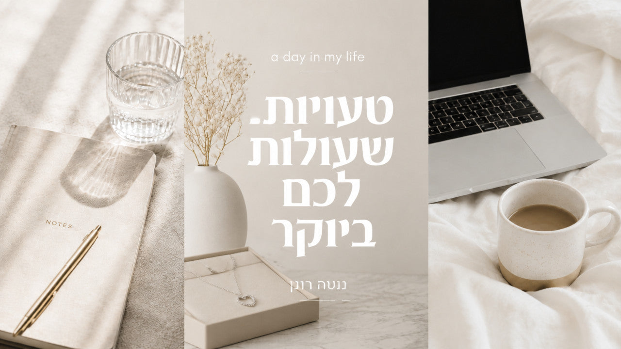 שרשרת לבנות: מדריך מקצועי לבחירה חכמה בישראל 2026