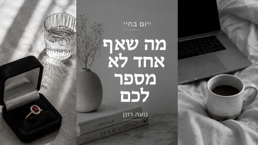 טבעת עם אבן רובי: המדריך המקצועי לבחירה נכונה ב-2026