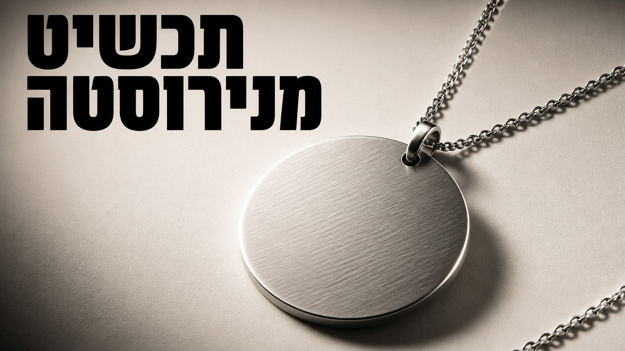 מתנה ליולדת: המדריך המקצועי לבחירת תכשיט שתזכור לנצח