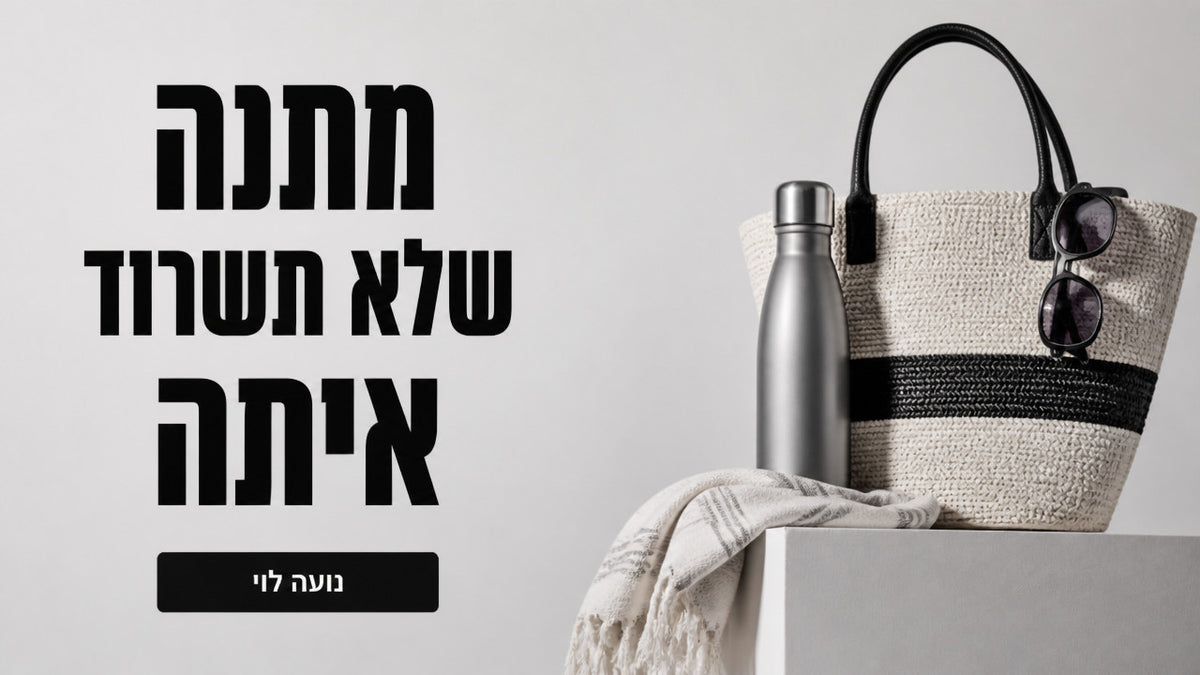 מתנה לקיץ: המדריך המקצועי לתכשיטים שישרדו כל חופשה