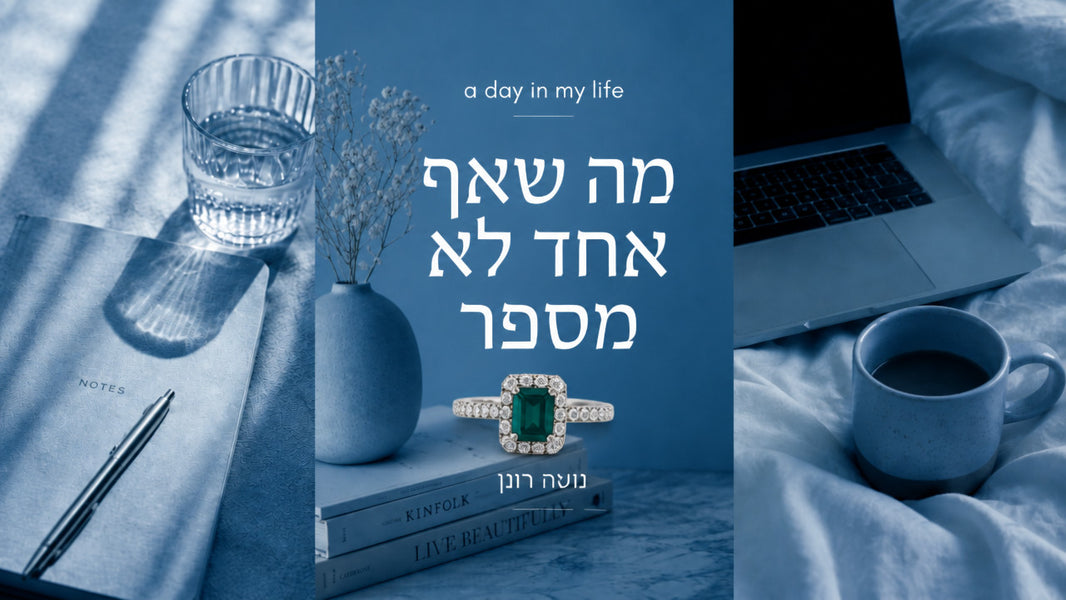 טבעת אמרלד ויהלומים: המדריך המלא לבחירה חכמה ב-2026