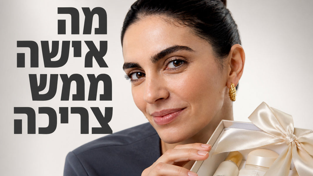 מתנה לאישה אחרי לידה: המדריך המקצועי לבחירה נכונה