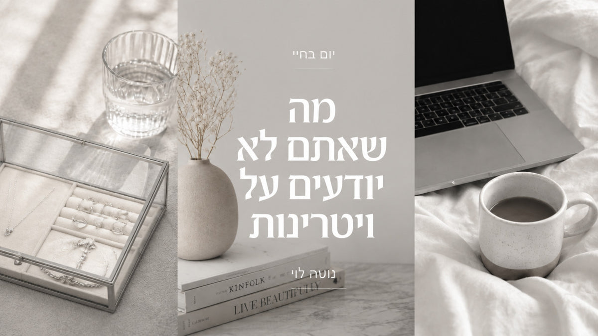 ויטרינה לתכשיטים: המדריך המקצועי לבחירה נכונה ב-2026