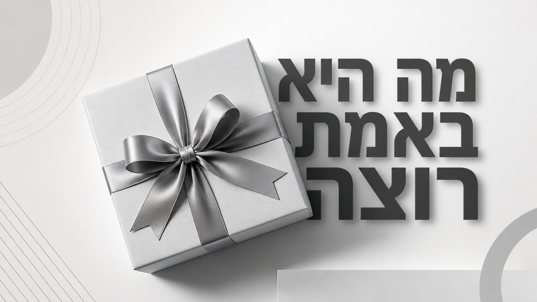 רעיונות למתנה ליום האהבה שהיא באמת תרצה לקבל