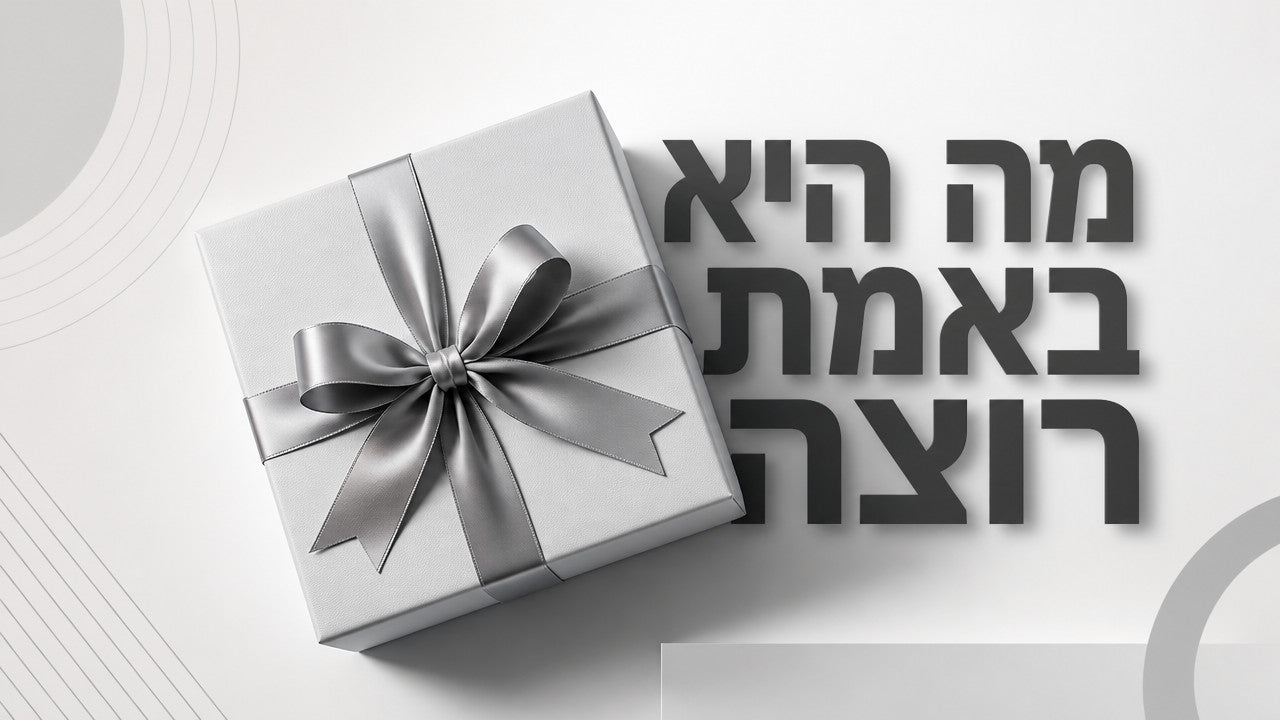רעיונות למתנה ליום האהבה שהיא באמת תרצה לקבל