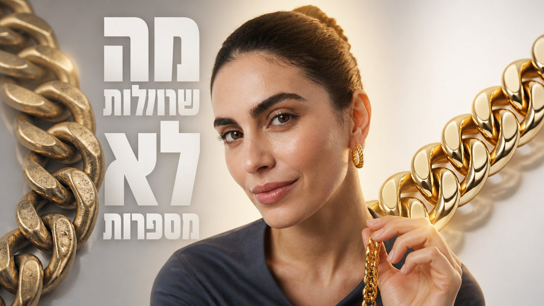 שרשרת לנשים זהב: המדריך המקצועי לבחירה נכונה ב-2026