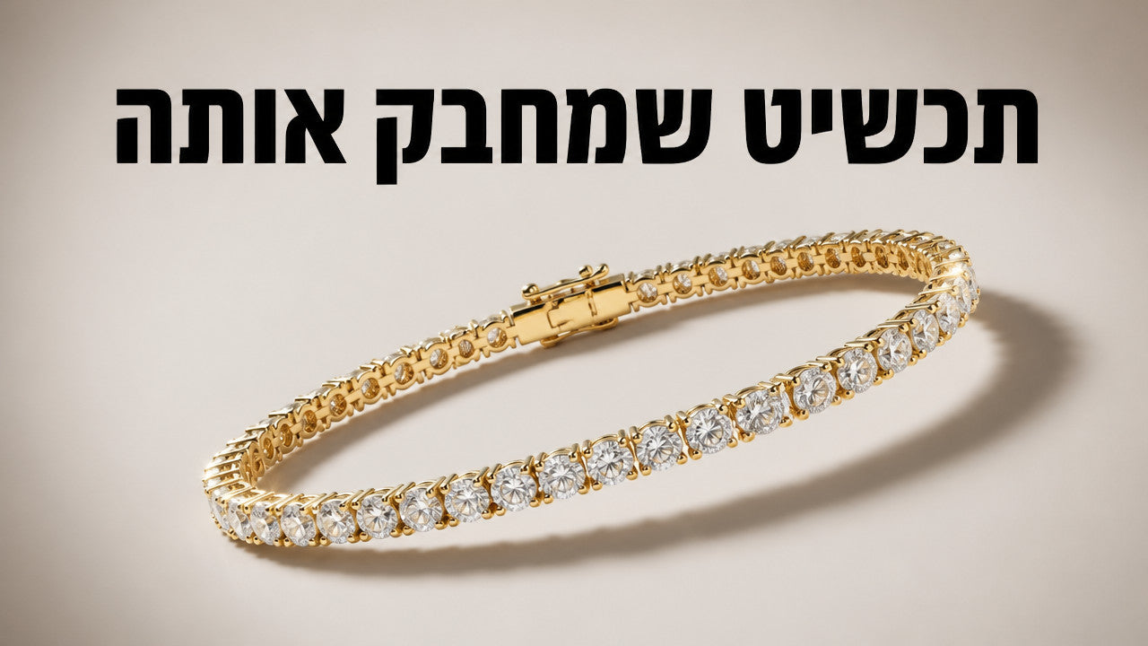 מתנות לבת זוג ליום הולדת: המדריך המקצועי לתכשיטים שהיא לא תשכח