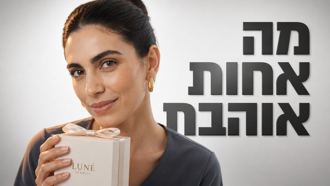 מתנות לאחות גדולה ליום הולדת: המדריך המקצועי
