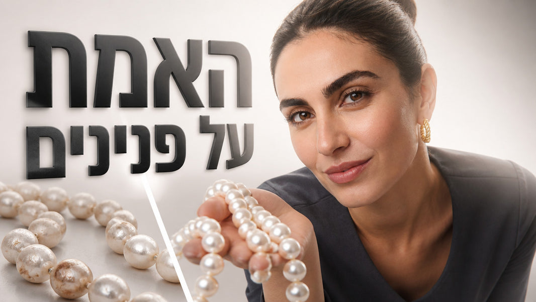 מה המשמעות של ענידת שרשרת פנינה? המדריך המלא