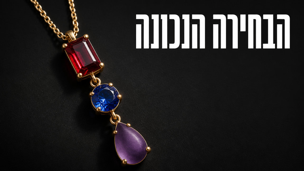 שרשרת אבני חן: המדריך המלא לבחירה נכונה