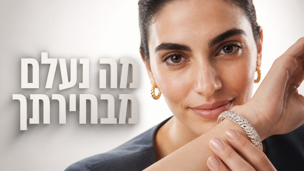צמידים זהב לבן לנשים: המדריך המקצועי לבחירה