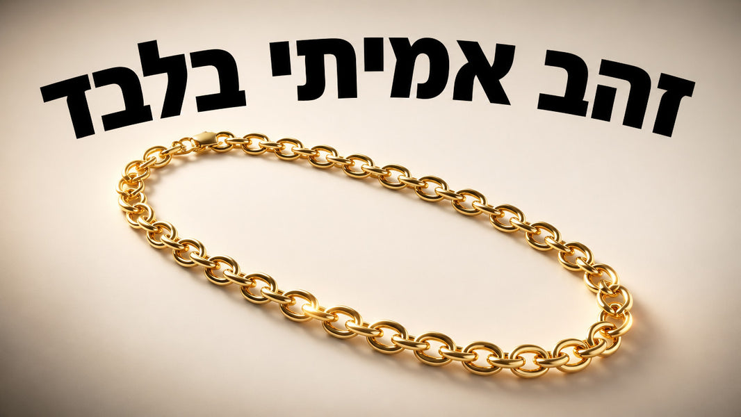 שרשראות זהב לנשים: המדריך המלא לבחירה נכונה