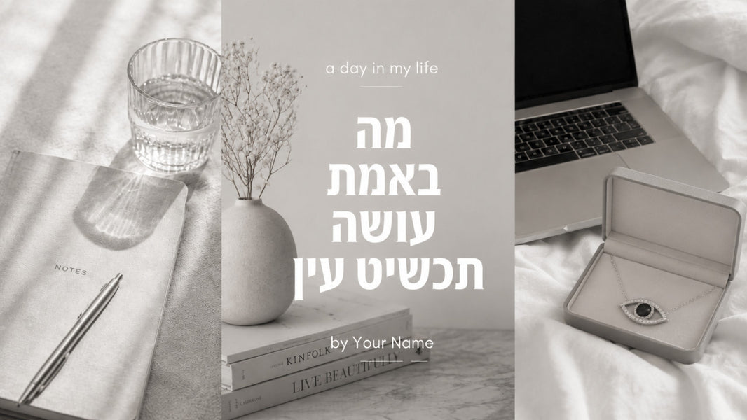 תכשיט עין הרע – המדריך המקצועי לבחירה נכונה ב-2026