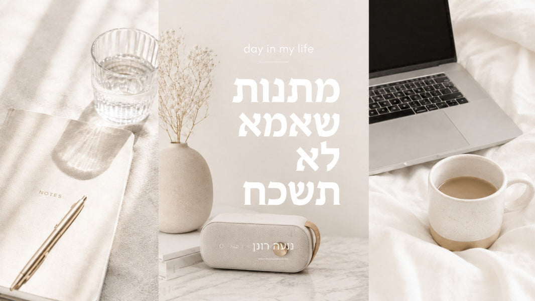 מתנות מקוריות לאמא: המדריך המקצועי לבחירה נכונה ב-2026
