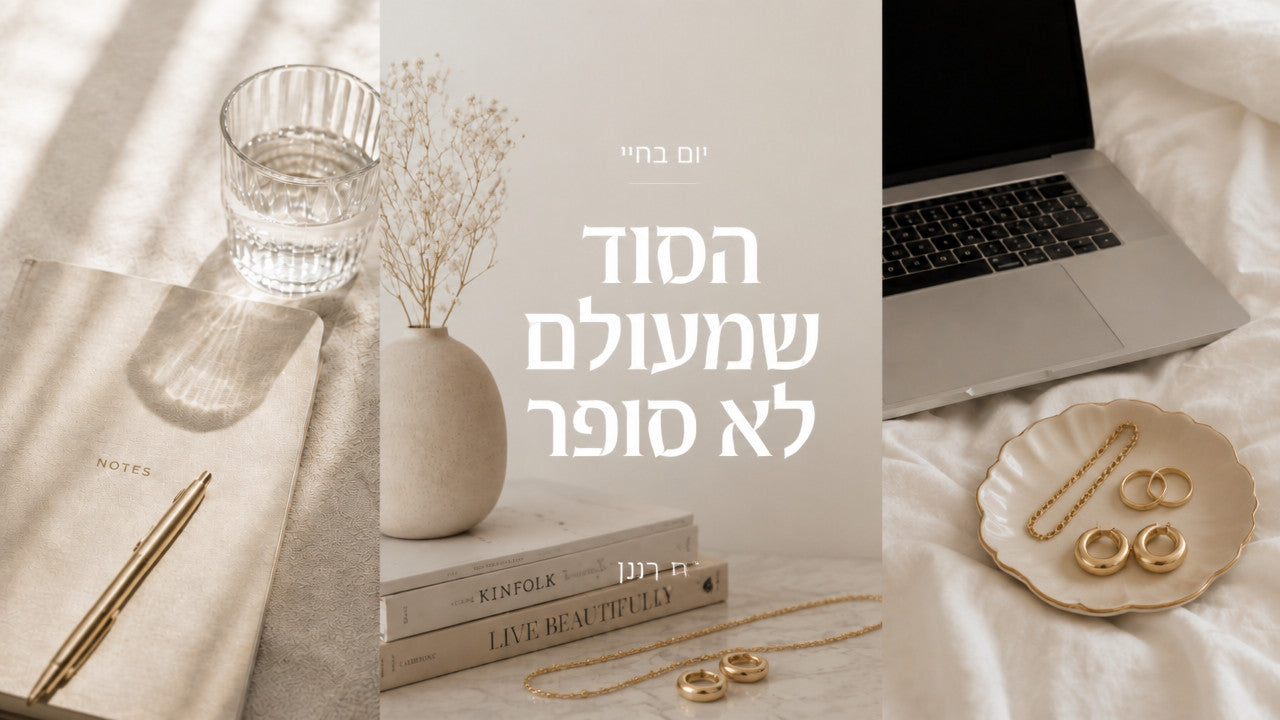 תכשיטי ציפוי זהב: מדוע נשים ישראליות בוחרות בהם ב-2026