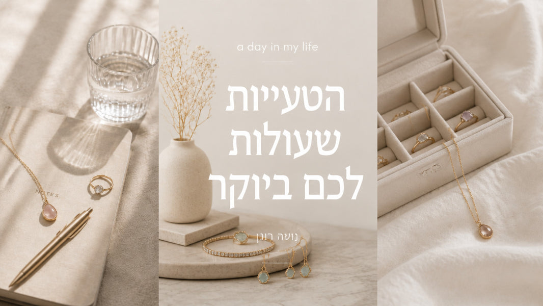 תכשיטי אבני חן: המדריך המקצועי לבחירה חכמה ב-2026