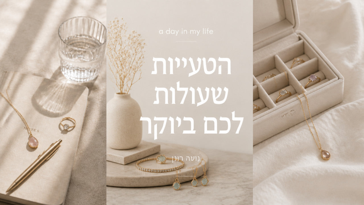 תכשיטי אבני חן: המדריך המקצועי לבחירה חכמה ב-2026